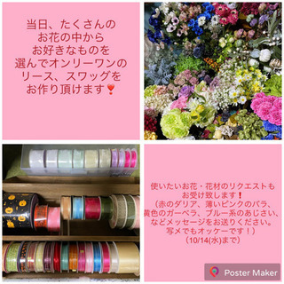 フラワーワークショップin高田馬場の画像