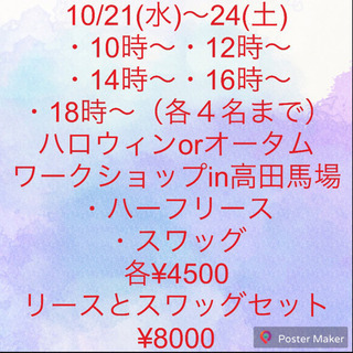 フラワーワークショップin高田馬場