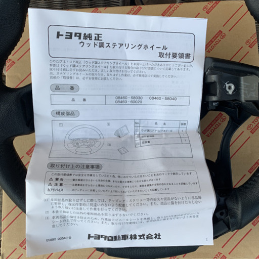 トヨタ　ランドクルーザープラド150中期　純正 ステアリング ハンドル本革