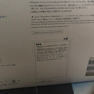 PlayStation4 本体 PlayStationVR 960GBSSD換装済品の画像