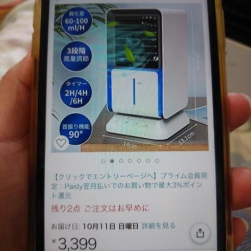 ⭐キレイめ⭐おしゃれ⭐冷風扇⭐