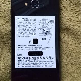 美品SH-04G  SIMロック解除済み規制前機種の画像