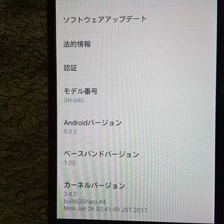 美品SH-04G  SIMロック解除済み規制前機種の画像
