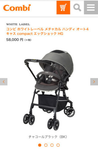 コンビベビーカー　メチャカルハンディ