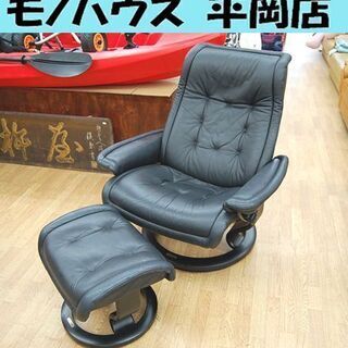 エコーネス リクライニングチェア ストレスレス ロイヤル オットマン付き 総革 ブラック 黒 北欧 EKORNES Stressless ☆ PayPay(ペイペイ)決済可能 ☆ 札幌市 清田区 平岡 