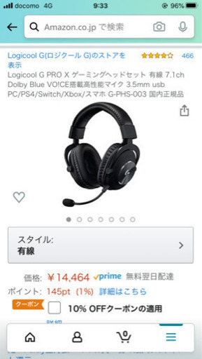 ヘッドセット　Logicool GproX