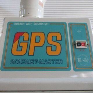 サタケ 籾摺機 GPS250AM(3) グルメマスター 2インチ 三相200Vの画像