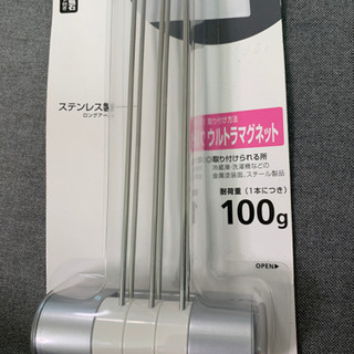 マグネット式ふきん掛けの画像