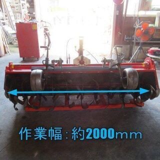 コバシ ハイパーロータリー KJL200 0Sヒッチ 40～51馬力 トラクター カプラ付きの画像