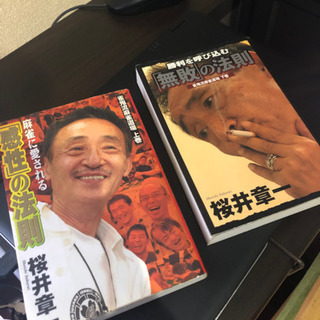 雀鬼の本 上下セット