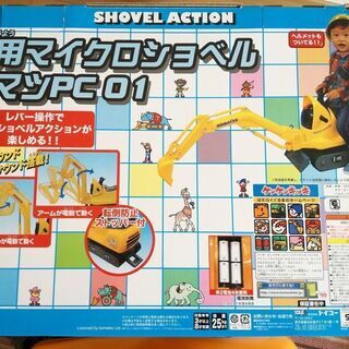 マイクロショベル　コマツPC01の画像