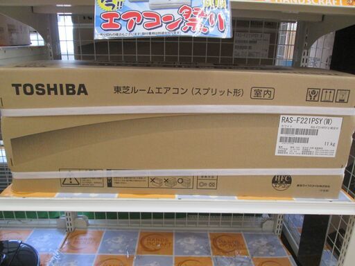 東芝　エアコン　RAS-F221PSY　2019年式　未使用