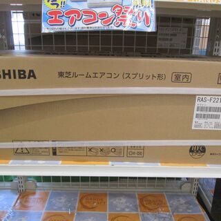 東芝　エアコン　RAS-F221PSY　2019年式　未使用