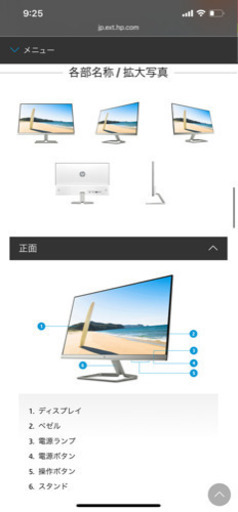 HP 27fw with Audio 27インチ　モニター　2ヶ月使用美品　スピーカー搭載モデル