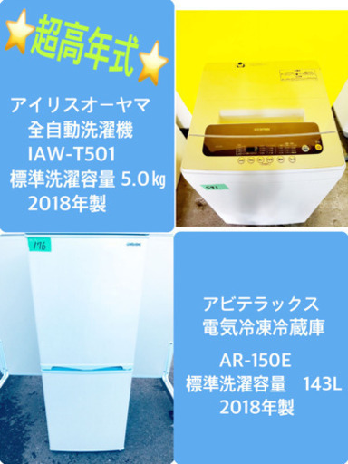 ★高年式★大幅値下げ✨✨洗濯機/冷蔵庫♪♪ 