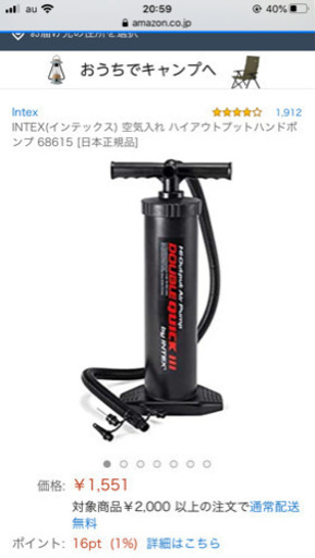 室内用トランポリン
