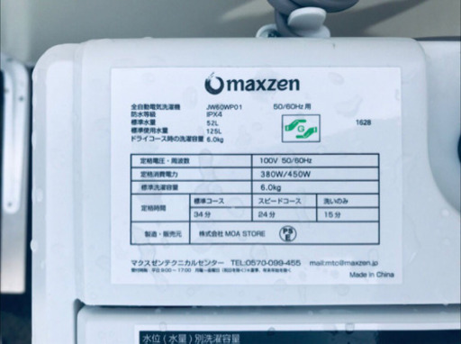 ★送料設置無料★高年式✨✨洗濯機/冷蔵庫 ✨✨　
