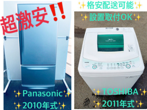 ★送料設置無料★大感謝祭♪♪大型冷蔵庫/洗濯機！！