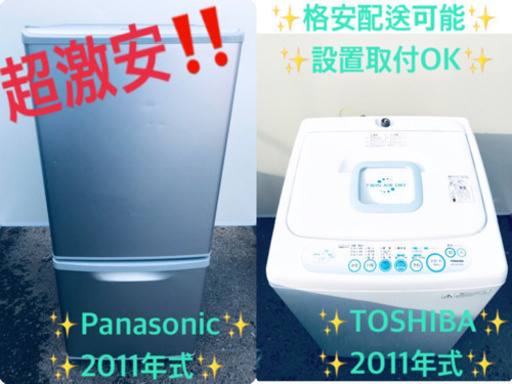 洗濯機/冷蔵庫！！限界価格挑戦★★家電2点セット♪