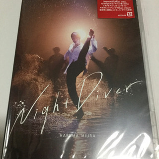 最終お値下げしました◆キーホルダー付き◆三浦春馬『Night Diver』初回限定盤(CD＋DVD)の画像