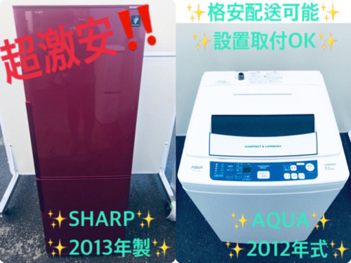 ✨送料設置無料✨大型洗濯機/冷蔵庫✨大人気！！
