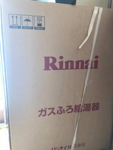 新品未使用リンナイガス風呂給湯器