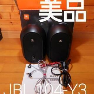 パワードモニタースピーカー　JBL 104-Y3　送料込み 保証書あり