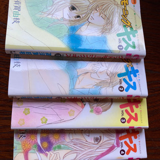 グッドモーニングキス　1-4巻