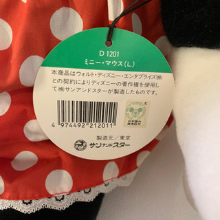 緊急値下げ⭐️希少‼️Disney ミニーマウス🐭大型ぬいぐるみ♡の画像
