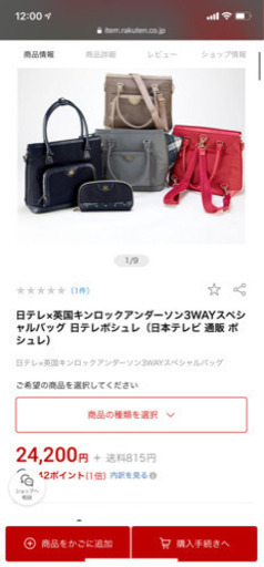 キンロックアンダーソン リュック