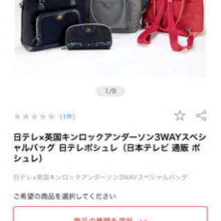 キンロックアンダーソン リュック