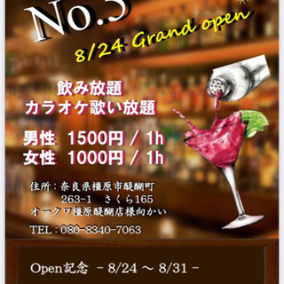 働いてみませんか？の画像
