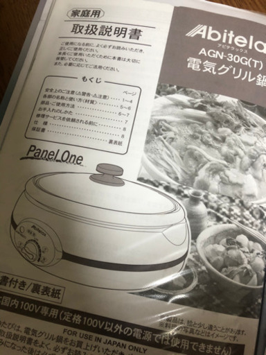 箱無し　グリル鍋　1年前に購入、使用5回程度