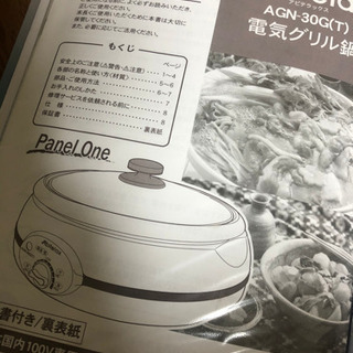 箱無し　グリル鍋　1年前に購入、使用5回程度