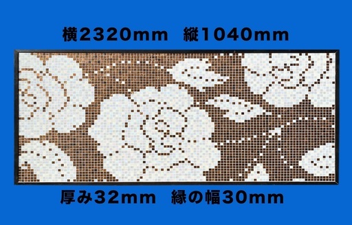 タイル絵 大きなタペストリー ガラスタイル  横2320mm 縦1040mm