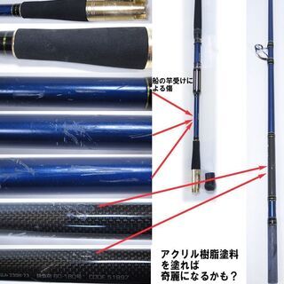 アルファタックル　海人　落し込み　２３０Ｈ　７３（１ピースバットジョイント）の画像