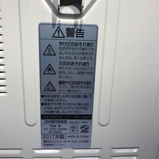 #4183 日立 HITACHI HLH-305H ハロゲンヒーターの画像