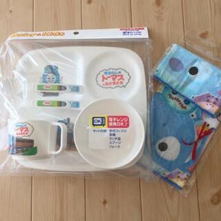 未使用　トーマスの食器とハンドタオル2枚