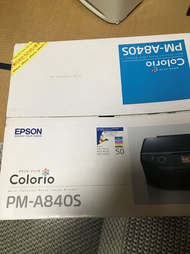 EPSON Colorio（カラリオ）カラープリンター　【引取り限定】