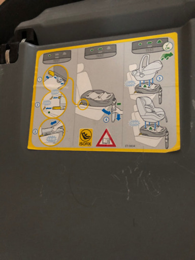 マキシコシ　ファミリーフィックス