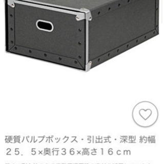 無印良品　硬質パルプボックス　収納用品