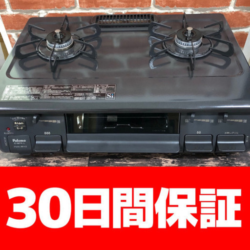 2019年製 パロマ 都市ガス用 ガスコンロ IC-S87K-L 左側強火力