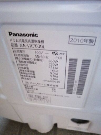 【受け渡し者決定しました】パナソニックドラム洗濯機お譲りします。