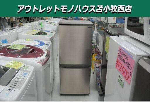 美品 冷蔵庫 137L SHARP SJ-D14E 幅48×奥59×高112.5cm 2ドア 100Lクラス 苫小牧西店