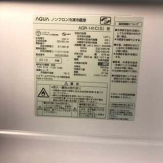 【早い者勝ち！】安い！高年式AQUA2ドア冷蔵庫　2013モデル　シルバーの画像