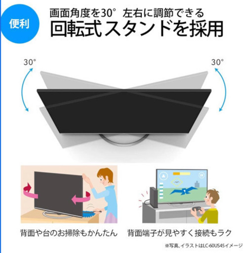 【再度出品】50型4K薄型液晶テレビSHARP