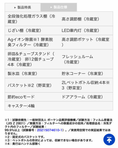 19年製 美品 AQUO 355L 冷凍冷蔵庫