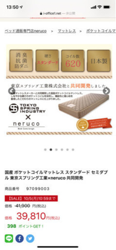 ポケットコイルマットレス　セミダブル