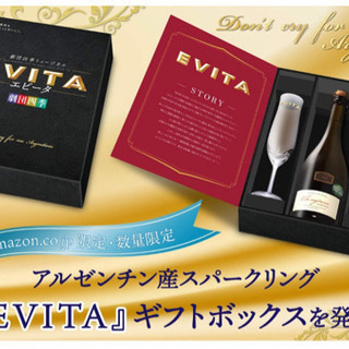 ヴィダ･オーガニカ･スパークリング 限定ギフトセットの画像