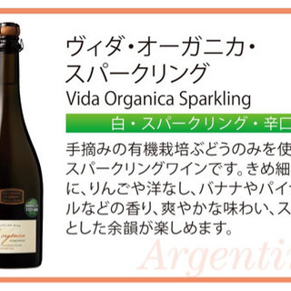 ヴィダ･オーガニカ･スパークリング 限定ギフトセットの画像
